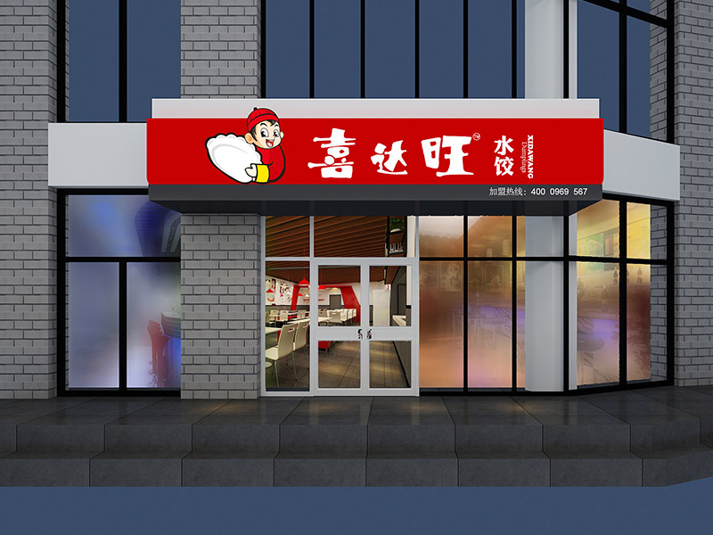 濟南店鋪裝修時有何技巧你知道嗎