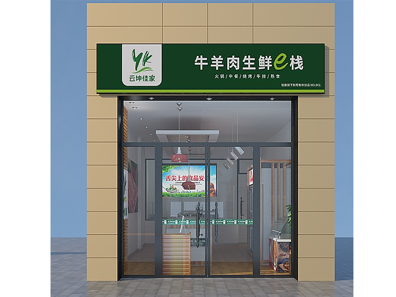 濟南專賣店